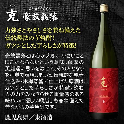 (終売品)芋焼酎　蔵番長 五番隊 各1800ml 2本セット 終売品)芋焼酎 蔵番長 五番隊 各1800ml 2本セット 2025