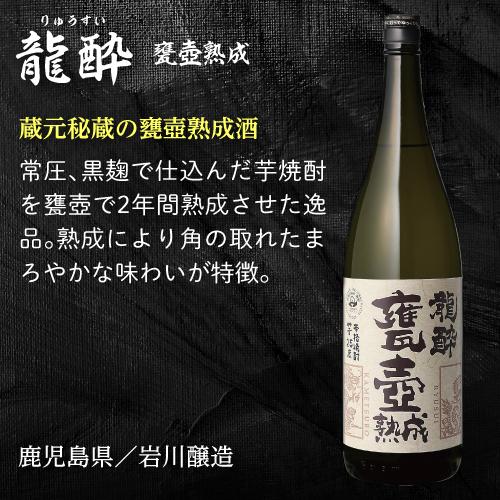 全て甕壺貯蔵焼酎飲み比べ5本セット 第4弾 芋焼酎 1800ml 5本 いも焼酎