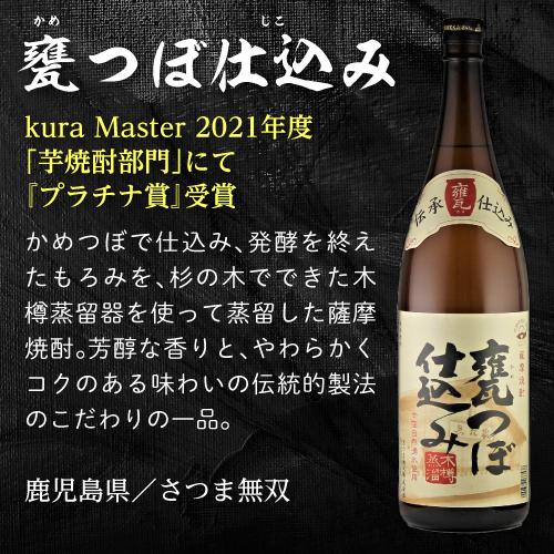 全て甕壺貯蔵焼酎飲み比べ5本セット 第4弾 芋焼酎 1800ml 5本 いも焼酎