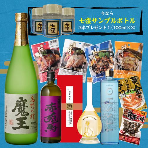 必ず魔王が入ってる 焼酎バイヤー厳選 魔王含む芋3本 麦1本 家飲み応援 