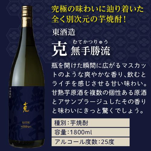 濱田酒造 焼酎セット 流行の香り系 芋焼酎 飲み比べセット 1800ml 3本