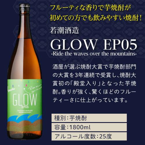 濱田酒造 焼酎セット 流行の香り系 芋焼酎 飲み比べセット 1800ml 3本