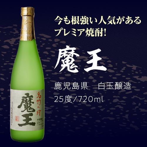 3M(森伊蔵、魔王、村尾)入り 大酒豪様必見 憧れの3M全部入り 3M(森伊蔵、魔王、村尾)入り 大酒豪様必見 憧れの3M全部入り