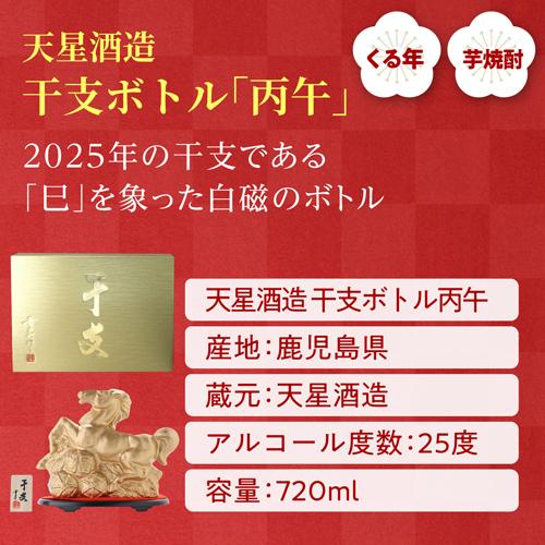 森伊蔵や魔王が当たるかも ？ 年末年始の運試し 当たり付 金箔酒入り