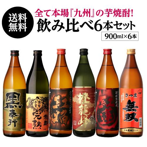 4/27限定P3倍 焼酎 芋焼酎 焼酎専門店スタッフ厳選! 焼酎の本場 4/27限定P3倍 焼酎 芋焼酎 焼酎専門店スタッフ厳選! 焼酎の本場