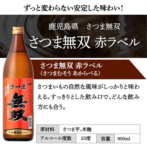 4/27限定P3倍 焼酎 芋焼酎 焼酎専門店スタッフ厳選! 焼酎の本場 4/27限定P3倍 焼酎 芋焼酎 焼酎専門店スタッフ厳選! 焼酎の本場