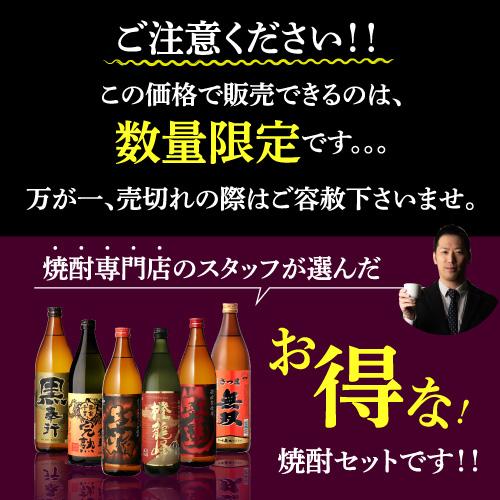 4/27限定P3倍 焼酎 芋焼酎 焼酎専門店スタッフ厳選! 焼酎の本場 4/27限定P3倍 焼酎 芋焼酎 焼酎専門店スタッフ厳選! 焼酎の本場