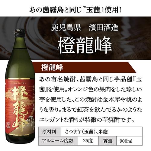 焼酎 芋焼酎 焼酎専門店スタッフ厳選！ 焼酎の本場『九州』の 6本 飲み