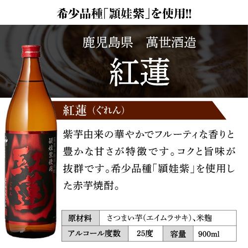 4/27限定P3倍 焼酎 芋焼酎 焼酎専門店スタッフ厳選! 焼酎の本場 4/27限定P3倍 焼酎 芋焼酎 焼酎専門店スタッフ厳選! 焼酎の本場