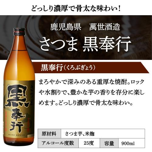 4/27限定P3倍 焼酎 芋焼酎 焼酎専門店スタッフ厳選! 焼酎の本場 4/27限定P3倍 焼酎 芋焼酎 焼酎専門店スタッフ厳選! 焼酎の本場