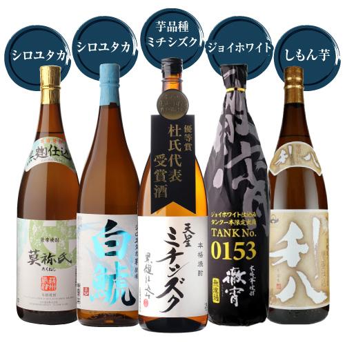 送料無料 焼酎 芋焼酎 焼酎セット 白芋焼酎 飲み比べセット 各25度