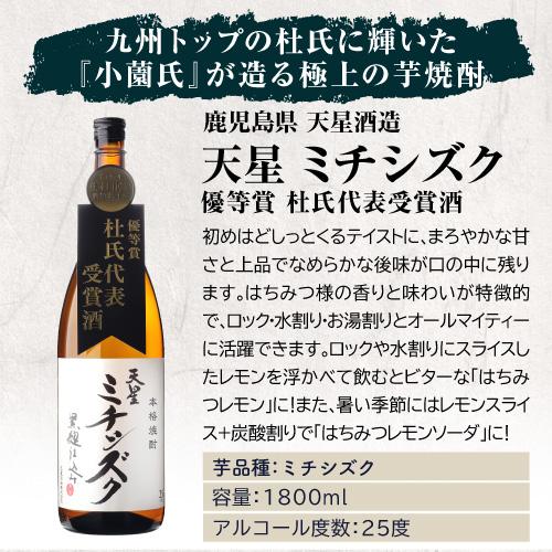送料無料 焼酎 芋焼酎 焼酎セット 白芋焼酎 飲み比べセット 各25度