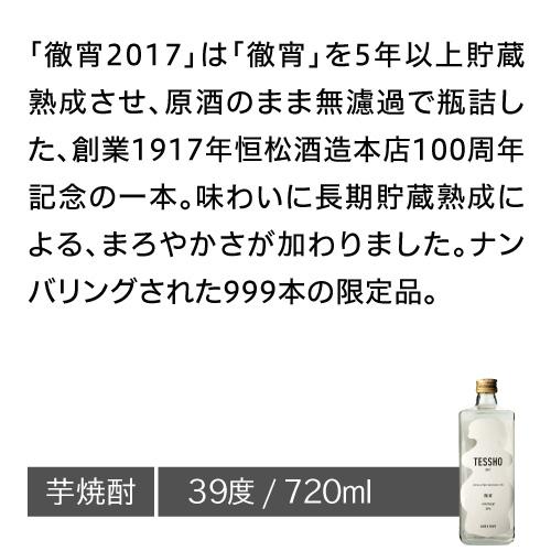 送料無料 焼酎セット 希少な芋焼酎 原酒 4本 飲み比べセット 飫肥杉