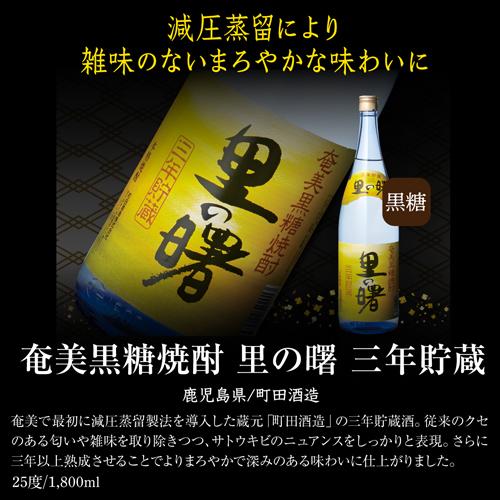 焼酎 5種飲み比べセット(芋・麦・米・黒糖・泡盛） 1800ml×5本 1.8L