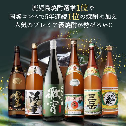 飲料・酒 プレミアム焼酎伊佐美セット 小鹿 八幡 三岳 伊佐美 白玉の露