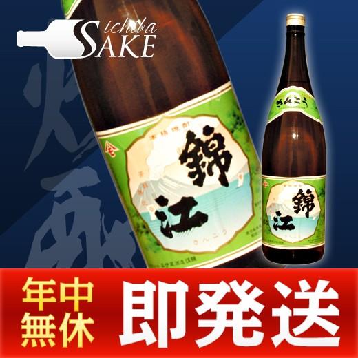 いも焼酎 錦江 1800ml 芋焼酎 25度【森伊蔵酒造】【鹿児島 いも焼酎 錦江 1800ml 芋焼酎 25度【森伊蔵酒造】【鹿児島