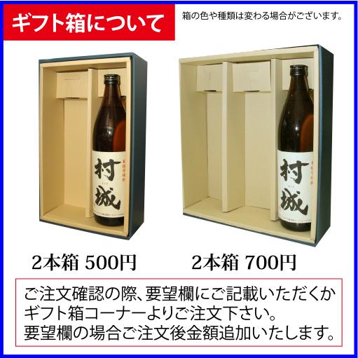 魔王 魔王720ml 芋焼酎 白玉醸造 : リカーステーション酒市場 - 通販