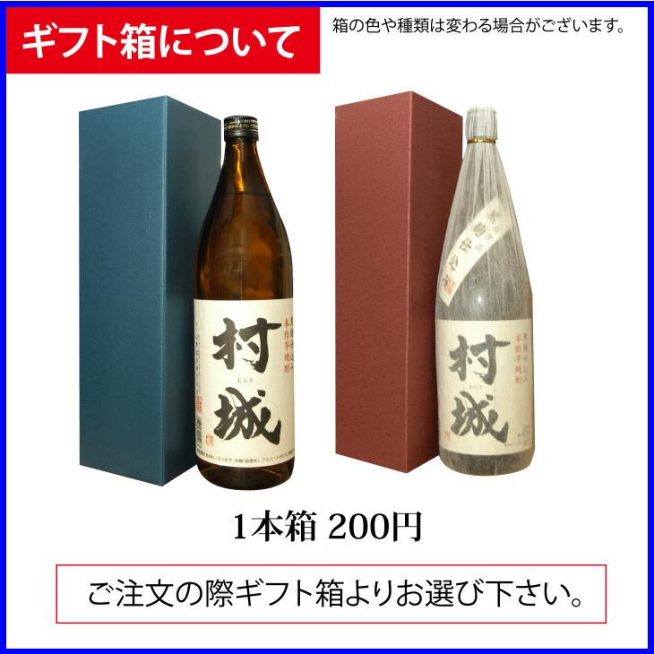 魔王 ギフト 魔王1800ml 芋焼酎 白玉醸造 : リカーステーション酒市場