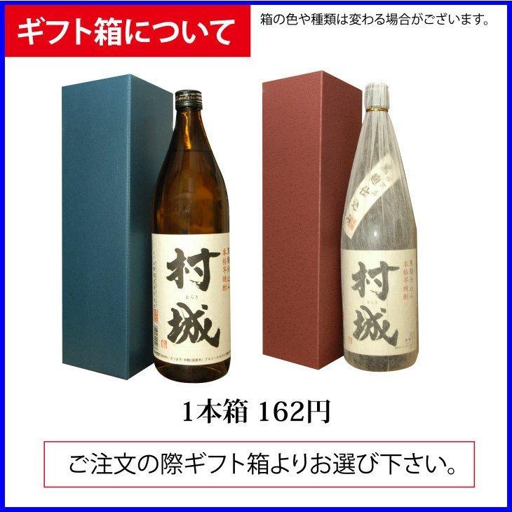 村尾900ml 芋焼酎 村尾酒造｜sakeichiba｜02