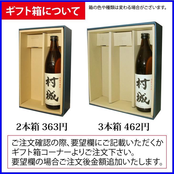 村尾900ml 芋焼酎 村尾酒造｜sakeichiba｜03