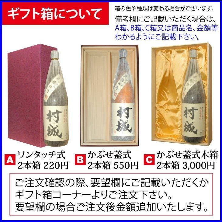 村尾1800ml 芋焼酎 村尾酒造 : murao : リカーステーション酒市場