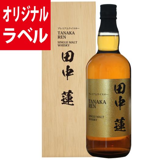 山都酒造 送料無料【名入れ】世界でたった一つのシングルモルト