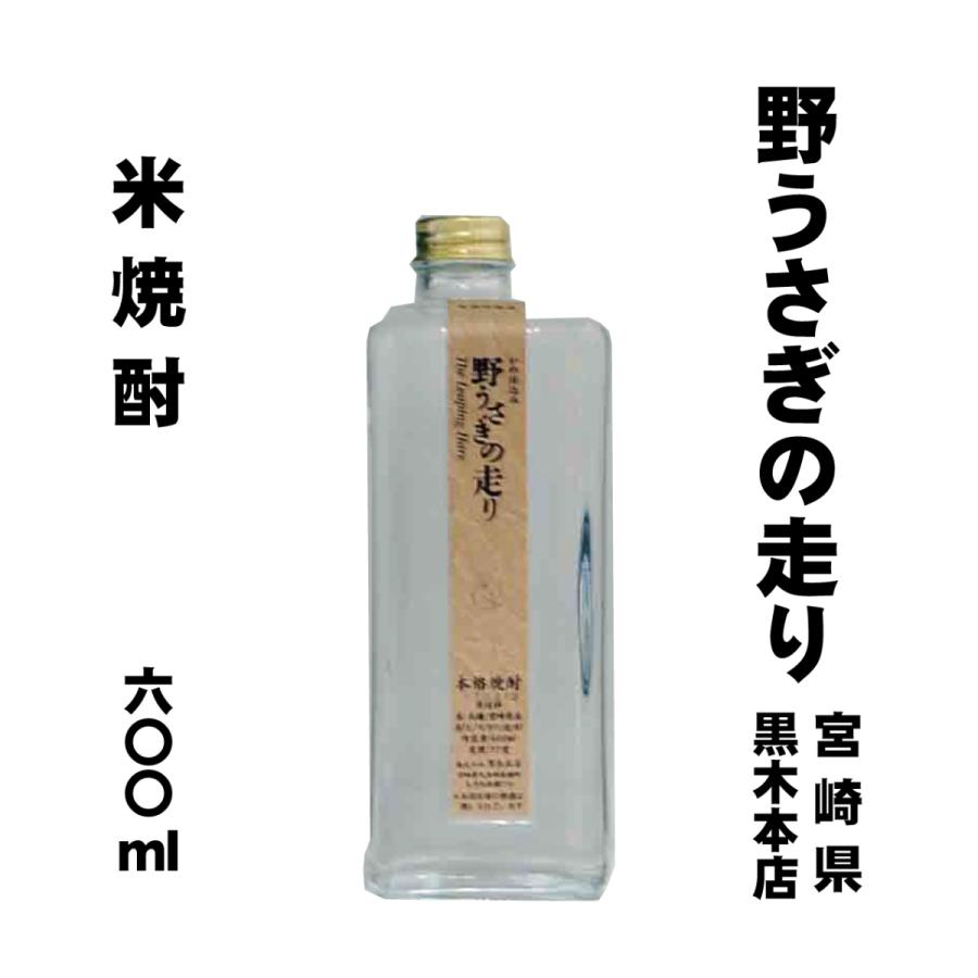 野うさぎの走り 米焼酎37° 600ml : 地酒のカクイ - 通販 - Yahoo