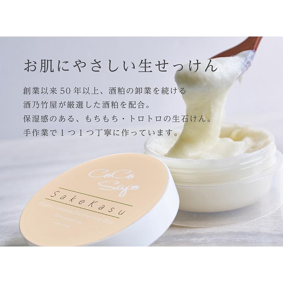 CocoSapo 酒粕生石けん : 酒粕の竹屋 - 通販 - Yahoo!ショッピング