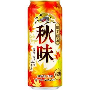 【限定】キリン　秋味　500ml　【バラ1缶】 | 