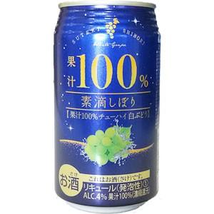 素滴しぼり 果汁100％チューハイ 白ぶどう 1ケース 富永貿易 入荷予定 350ml×24缶 51%OFF