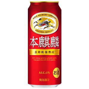 キリン　本麒麟　500ml×24缶（１ケース） | 