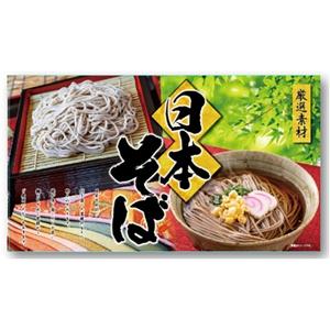 三輪そうめん大手　日本そば　50g×16束　NS-20R | 