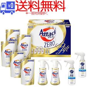 【今だけ】Attack ZERO 50個セット ☆送料無料☆(一部地域除く)花王 アタックZERO バラエティギフト K・AV