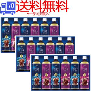 ★送料無料★(一部地域除く)AGF　ちょっと贅沢な珈琲店　アイスコーヒーギフト　LP-30　×3個 | 