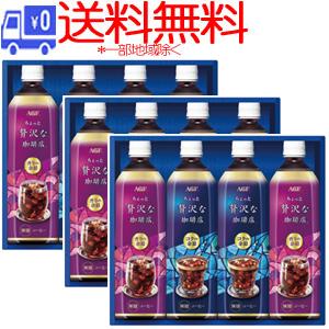 ★送料無料★(一部地域除く)AGF　ちょっと贅沢な珈琲店　アイスコーヒーギフト　LP-20　×3個 | 
