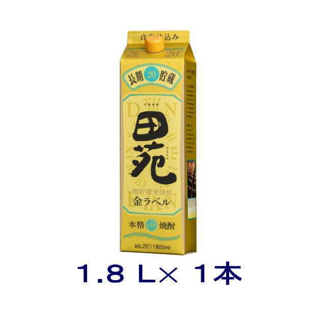 田苑酒造 [麦焼酎]送料無料※ 20度 田苑 金ラベル【麦】1．8Lパック 1本（1800ml 2000 ゴールドラベル 長期貯蔵 本格焼酎 ...