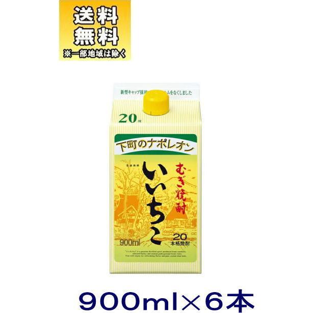 ［麦焼酎］送料無料※　２０度　いいちこ　９００ｍｌパック　１ケース６本入り（900ml 大分）三和酒類株式会社｜sakemakino