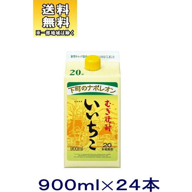 麦焼酎］送料無料※4ケースセット 20度 いいちこ（6本＋6本＋6本