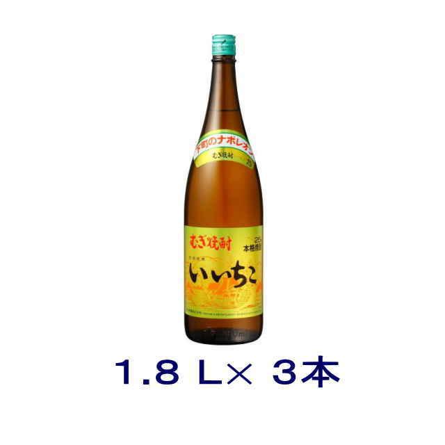 麦焼酎］送料無料※3本セット 25度 いいちこ 1．8L瓶 3本