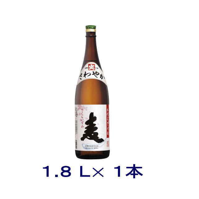麦焼酎］送料無料※ 25度 純麦 櫻泉 1．8L瓶 1本 （1800ml 桜泉