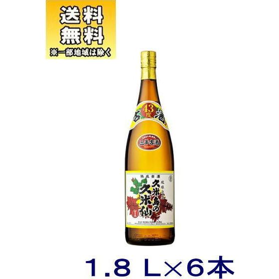 ［泡盛］送料無料※６本セット　４３度　久米島の久米仙　でいご古酒　１８００ｍｌ　６本（1800ml　熟成古酒　三年古酒　３年古酒）久米仙酒造※｜sakemakino