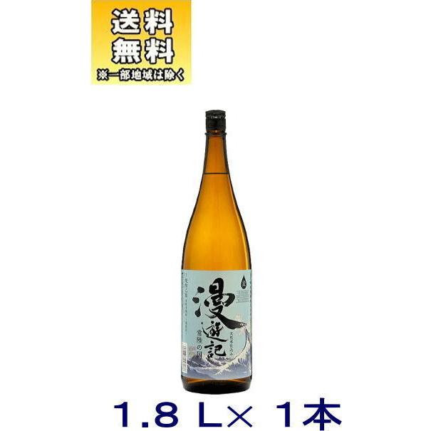 麦焼酎］送料無料※ 25度 漫遊記 麦 1800ml瓶 1本（1800 1.8
