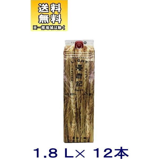 ［麦焼酎］送料無料※１２本セット　２０％　漫遊記　ライトパック（麦）１．８Ｌパック　１２本（２ケースセット）（６本＋６本）（1800 1.8）明利酒類｜sakemakino