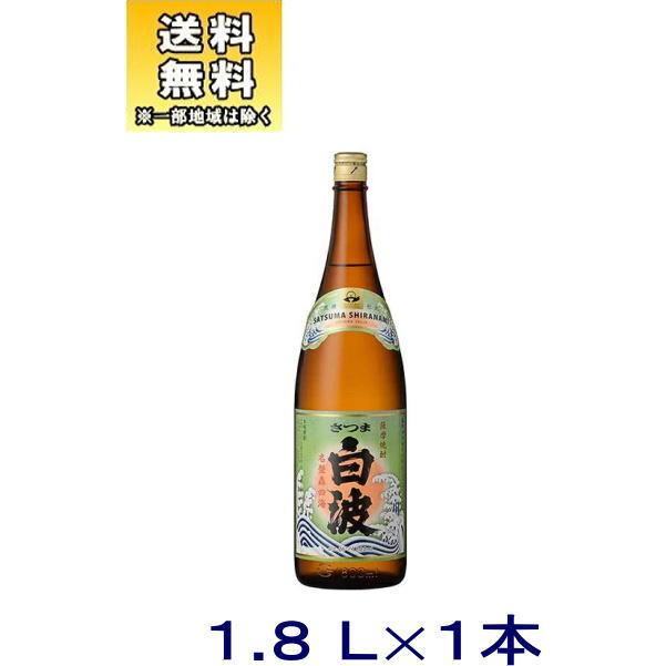 ［芋焼酎］送料無料※　２５度　さつま白波　１．８Ｌ瓶　１本　（1800ml）鹿児島県　薩摩酒造※｜sakemakino