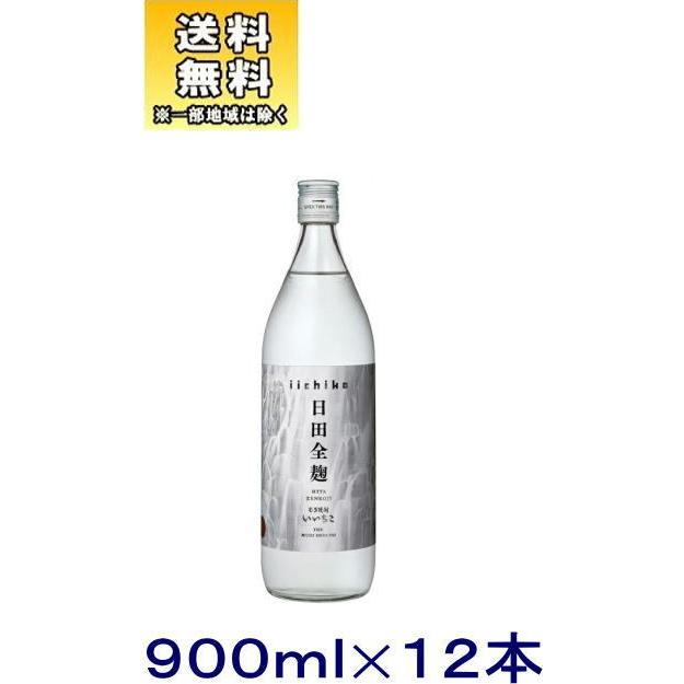 麦焼酎］送料無料※12本セット 25度 いいちこ 日田全麹 900ml 
