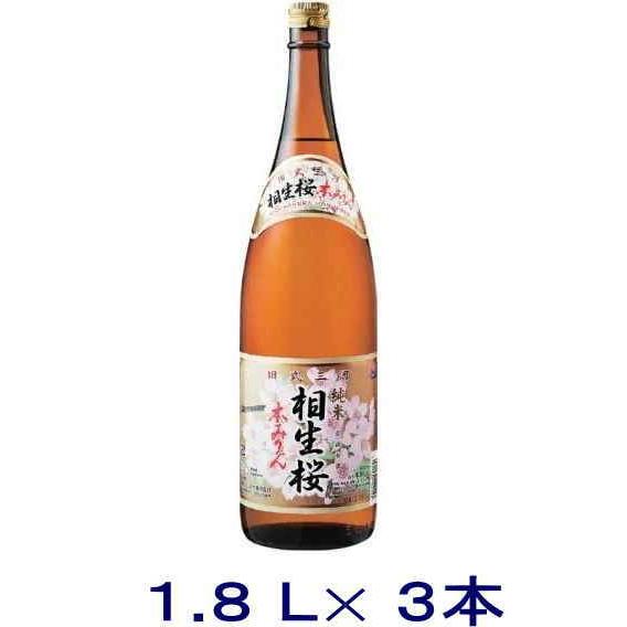 みりん］送料無料※3本セット 相生 桜本みりん 1800ml瓶 3本