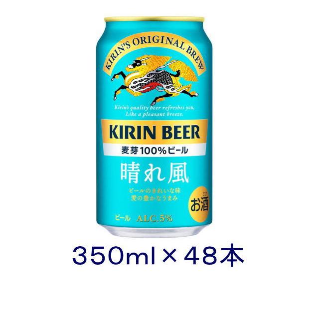 キリン（KIRIN） ［ビール］送料無料※2ケースセット キリンビール