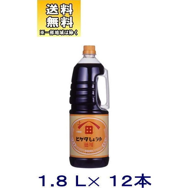 ヒゲタしょうゆ - ［醤油］貨物輸送無料※２容れもの仕掛ける 【こいくち】（６本＋６本）１．８ＬＰＥＴ仕掛ける（１２本）（1.8 1800ml 濃口 徳用 御役目用 ハンディー） 食品-調味料、料理の素、油