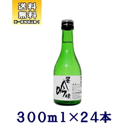 日本酒 12本セット しんた 清酒・日本酒］送料無料※2ケースセット 神鷹吟醸（12本＋12本