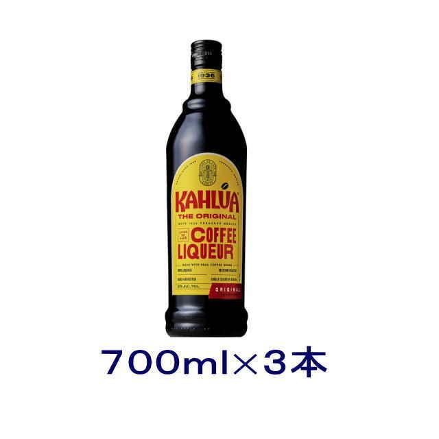 リキュール］送料無料※3本セット カルーア コーヒーリキュール